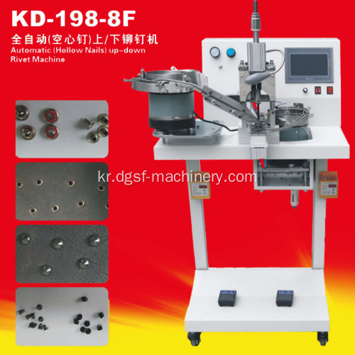KD-198-8F 완전 자동 중공 손톱 상단 및 하단 리벳 기계, 버튼 펀칭 머신, 의류 신발 및 모자 리벳 기계